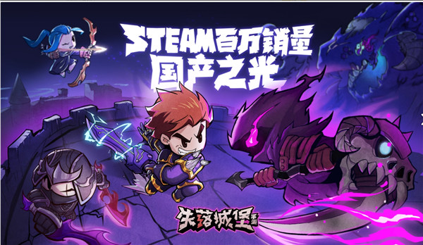 失落城堡登录失败解决方式介绍