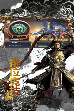 王者三国 王者三国