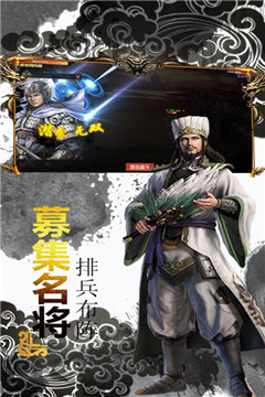 王者三国 王者三国