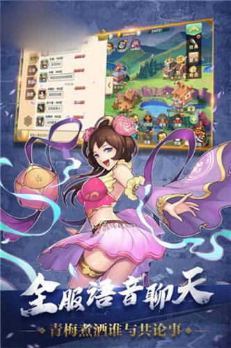 三国乱世之歌 三国乱世之歌