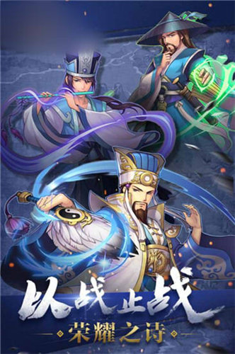 三国乱世之歌 三国乱世之歌