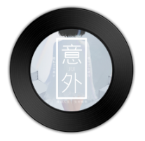 从没想过要遇见你但是我遇见了完整版歌词及在线试听