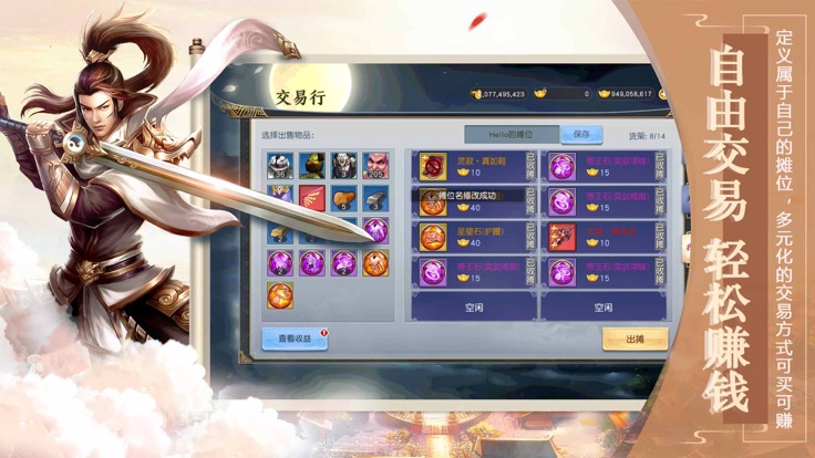 仙魔天劫 仙魔天劫