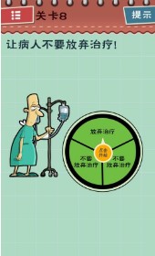 最囧游戏1中文版