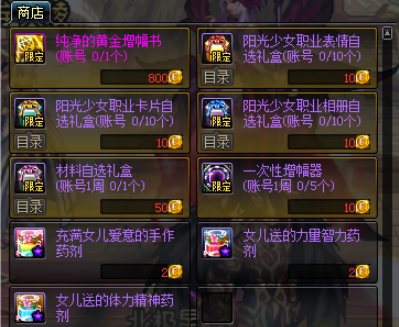 DNF阳光硬币获得方法及奖励图文一览