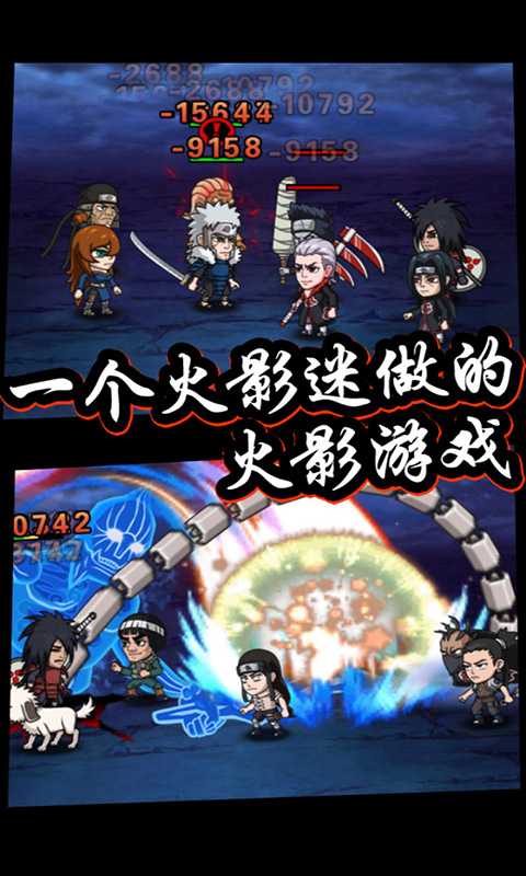 影歌木叶村手游 影歌木叶村手游