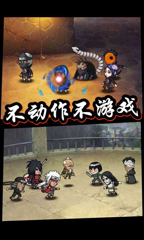 影歌木叶村手游 影歌木叶村手游