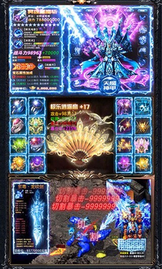 化魔传奇 化魔传奇