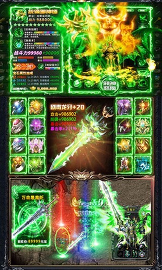 化魔传奇 化魔传奇
