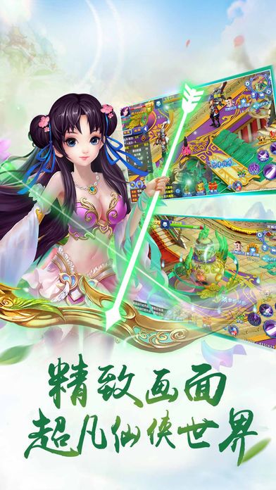 青剑逍遥录手游 青剑逍遥录手游