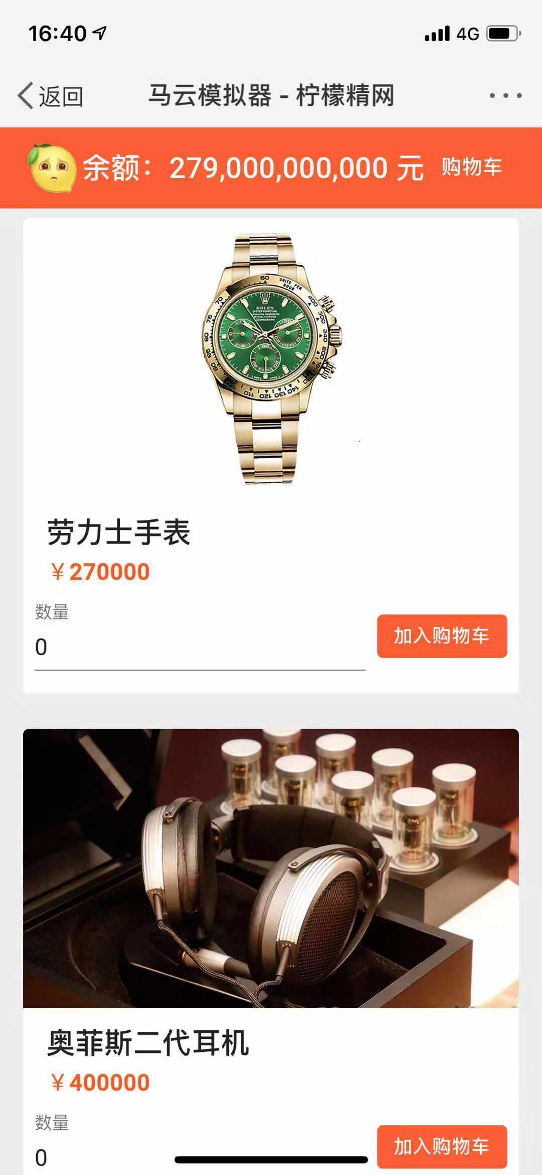 马云模拟器手游ios版