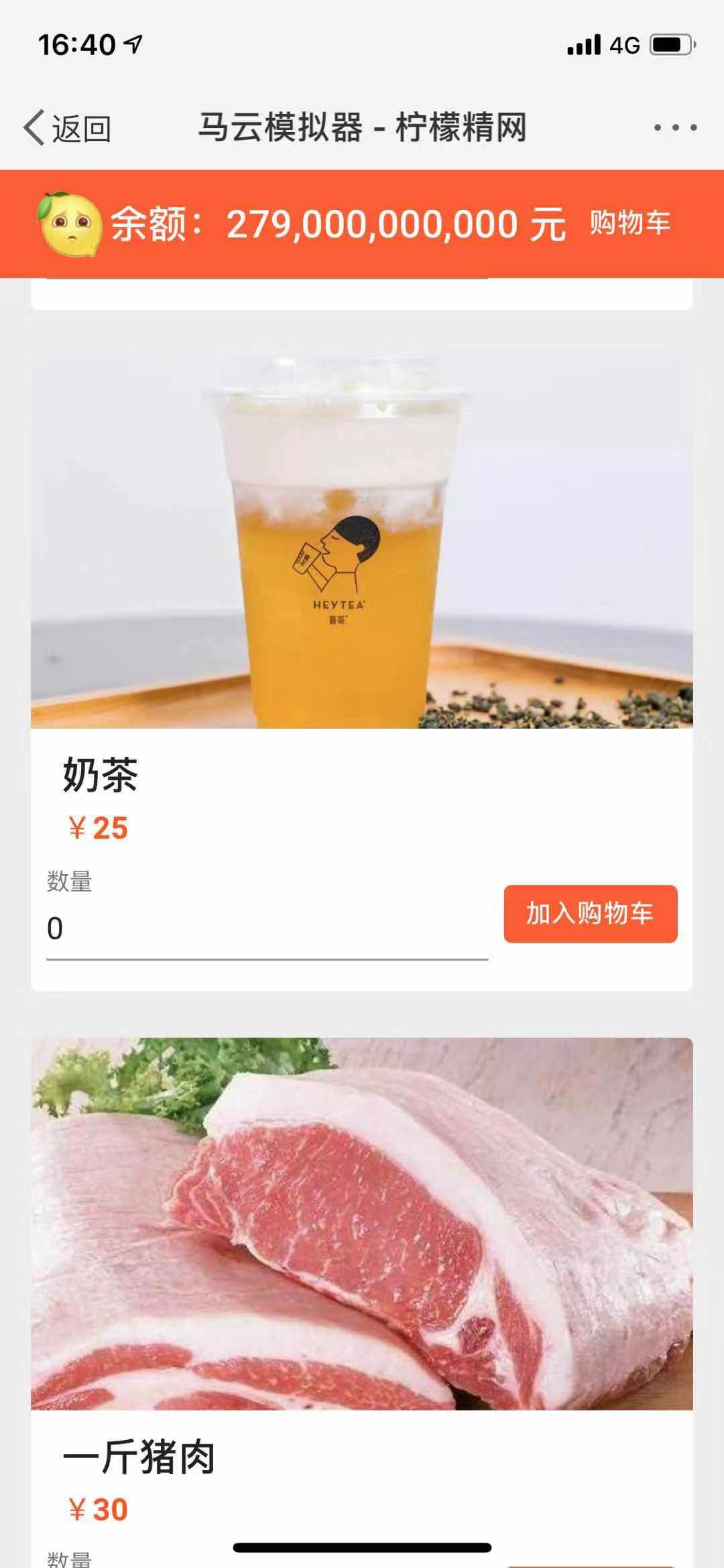 马云模拟器手游ios版
