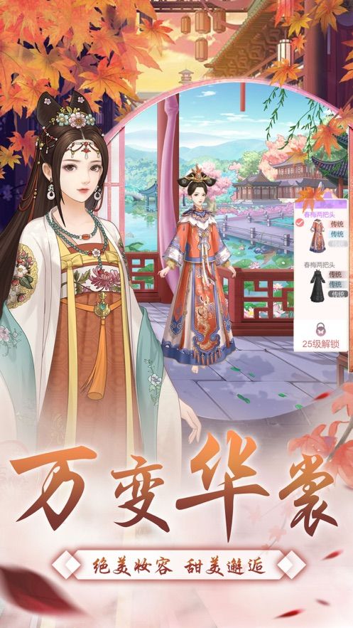 文字剧情恋爱