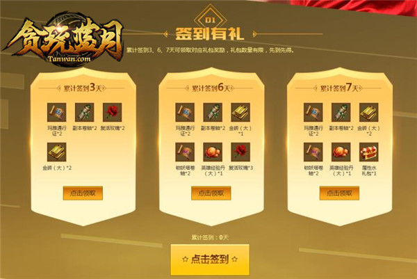 贪玩蓝月欧文版 贪玩蓝月欧文版