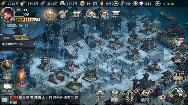 烽火大秦 未加密直装版