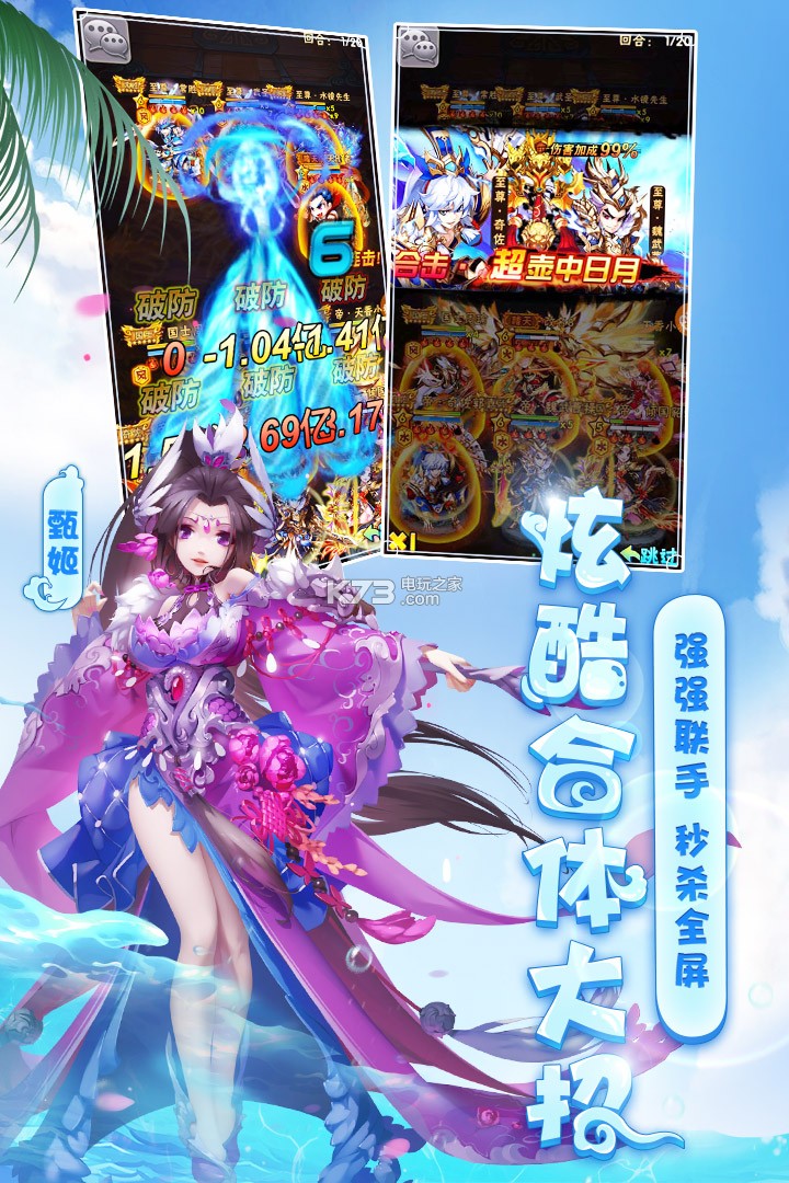 少年三国志怀旧服免费版