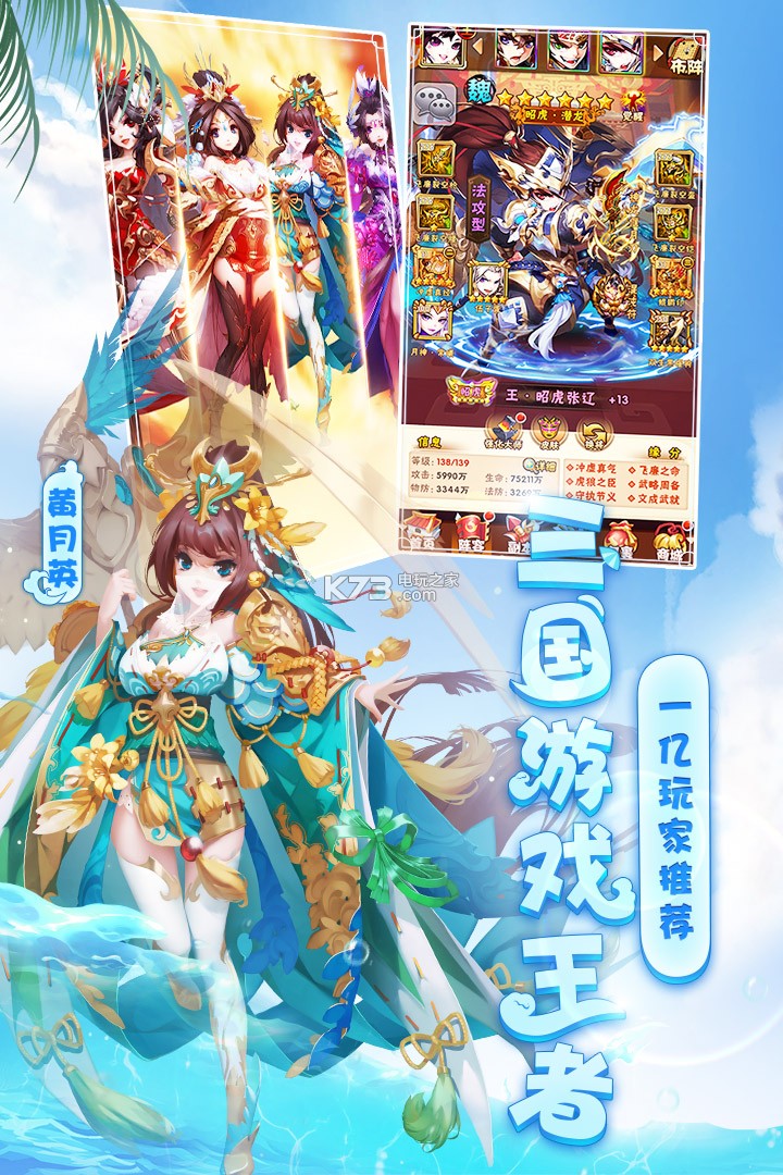 少年三国志怀旧服免费版