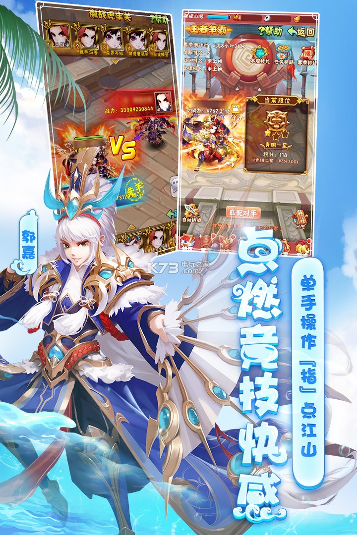 少年三国志怀旧服免费版