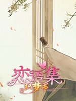 织梦书剧情版