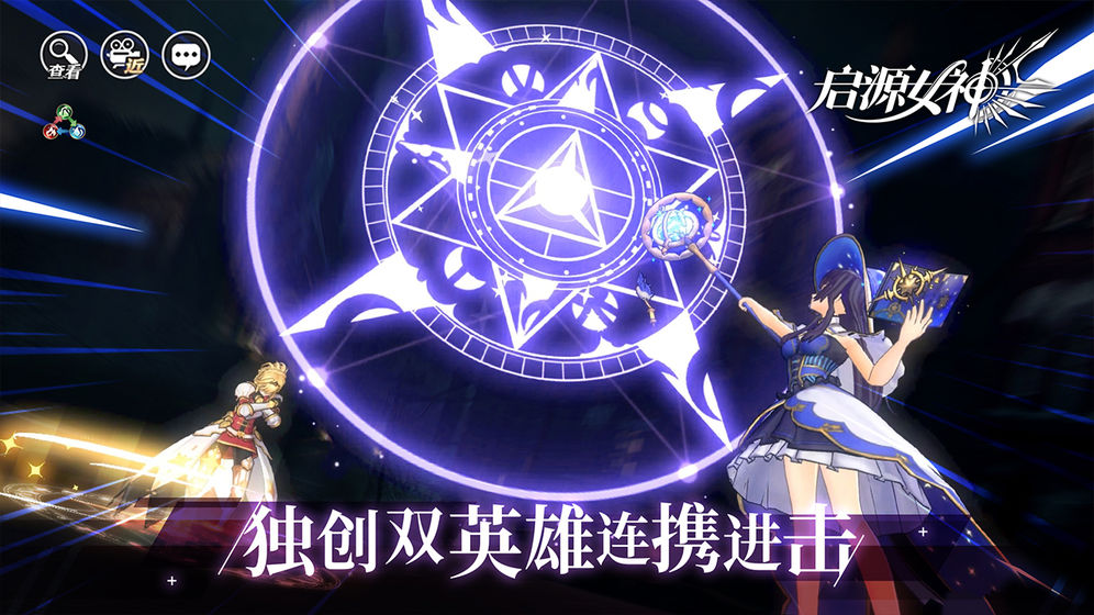 启源女神ios最新版