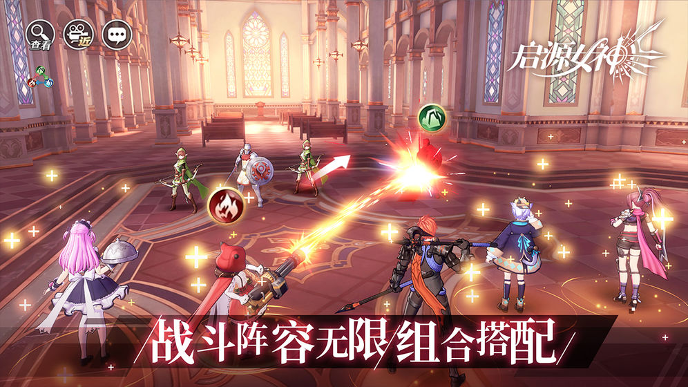 启源女神ios最新版
