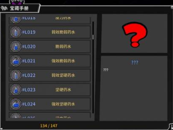 失落城堡药水作用详解