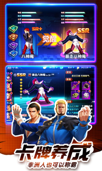 拳皇格斗家 拳皇格斗家
