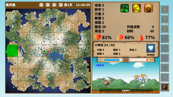 奇幻之旅最新版