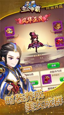 主公争霸手游 主公争霸手游
