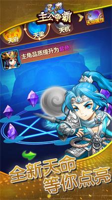 主公争霸手游 主公争霸手游
