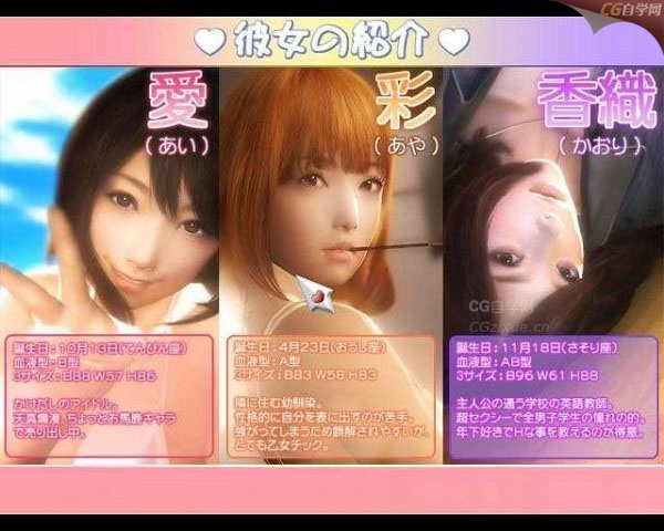 真实女友完整版