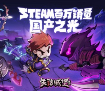 失落城堡游戏加载不进去快速解决方法一览