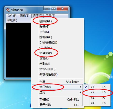 fc模拟器哪个效果比较好?yewnes和vnes等FC模拟器实用对比评测
