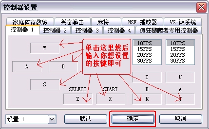 fc模拟器哪个效果比较好?yewnes和vnes等FC模拟器实用对比评测