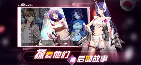 Mirror日服中文版