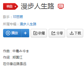 在你身边路虽远未疲倦完整版歌词及在线试听分享