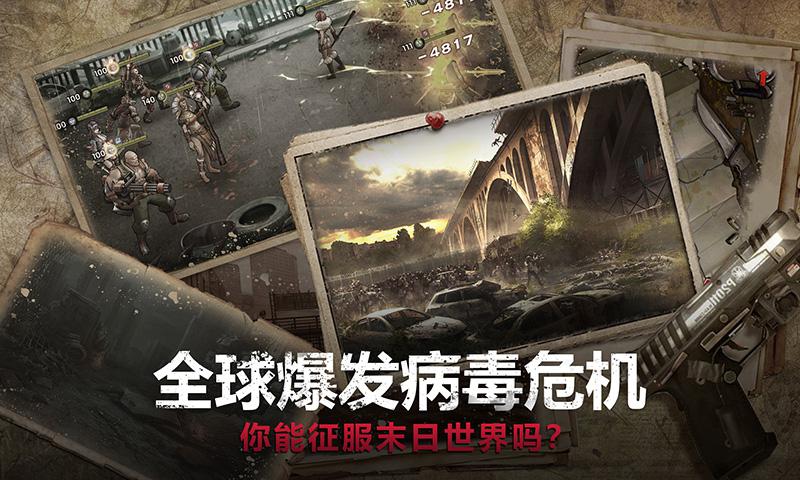 末世军团ios版
