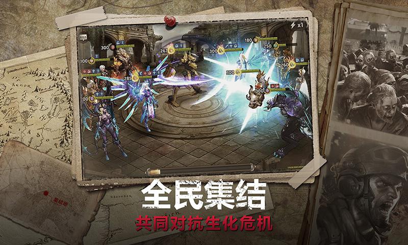 末世军团ios版