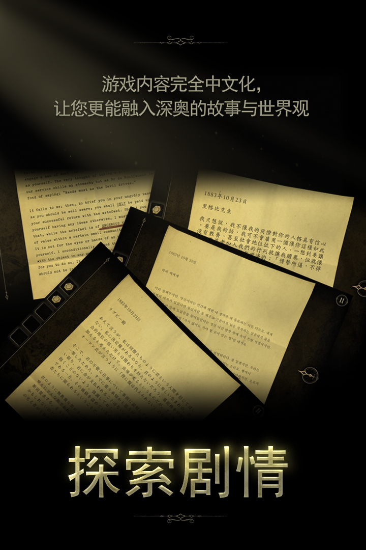 未上锁的房间2安卓内购版
