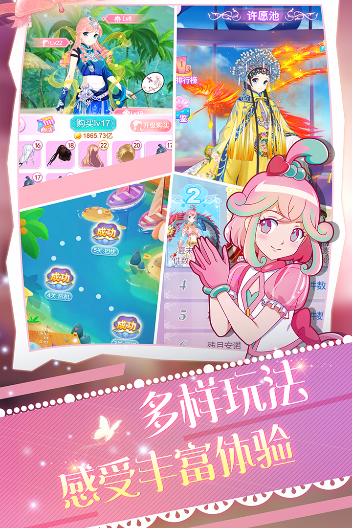 巴啦啦魔法变身4免费版