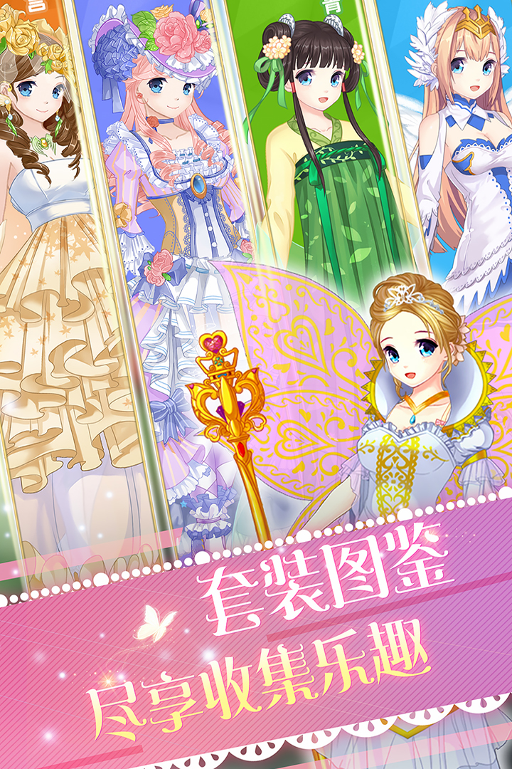 巴啦啦魔法变身4免费版