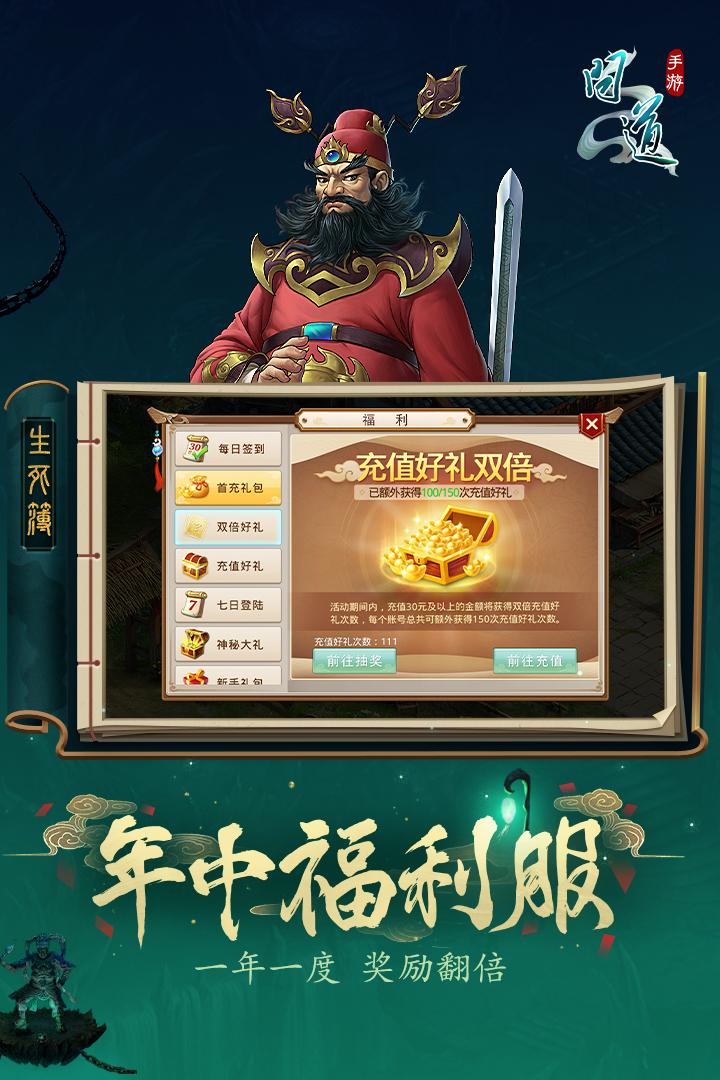 问道官网版