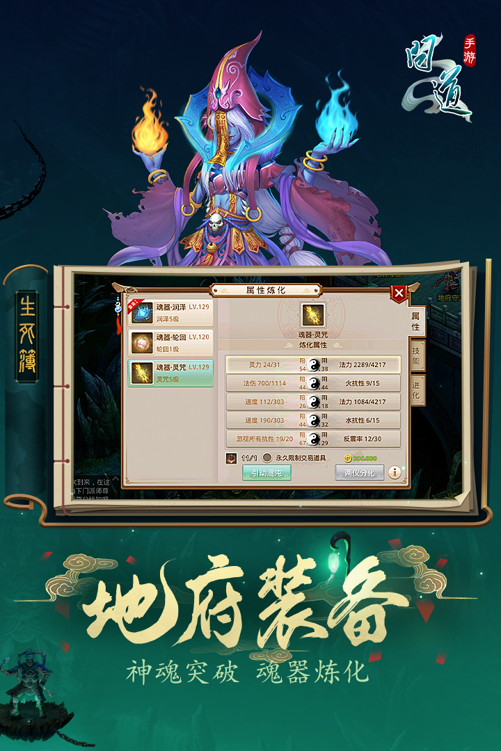 问道官网版
