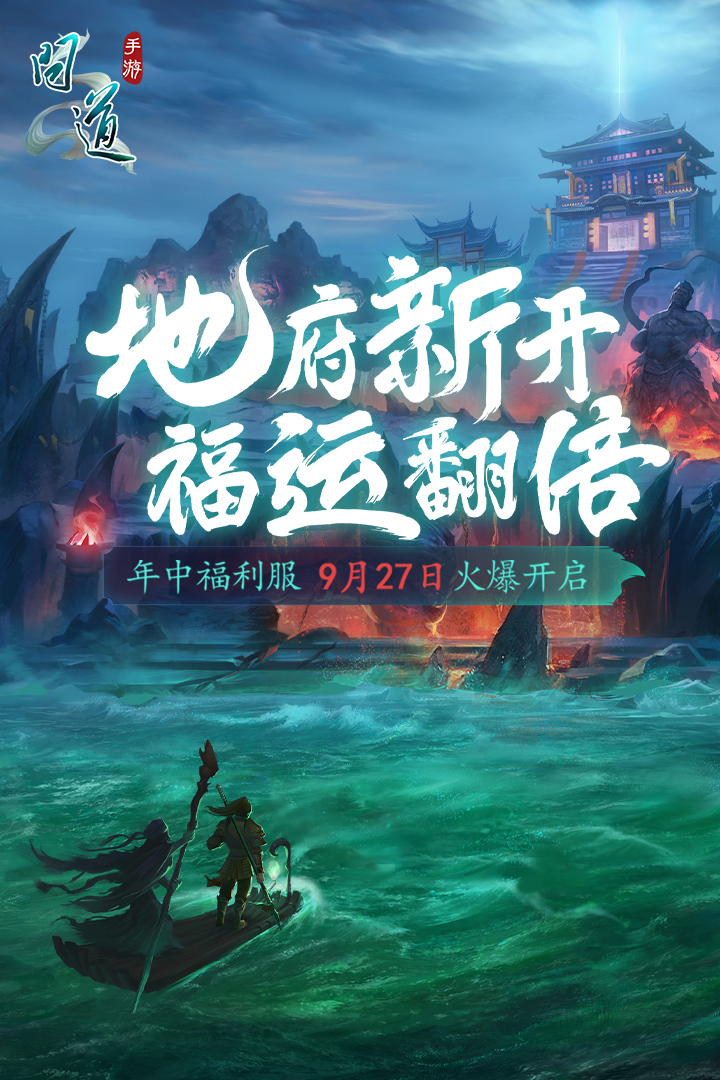 问道官网版