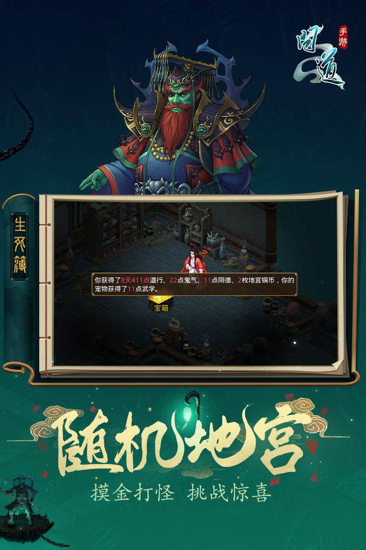 问道官网版