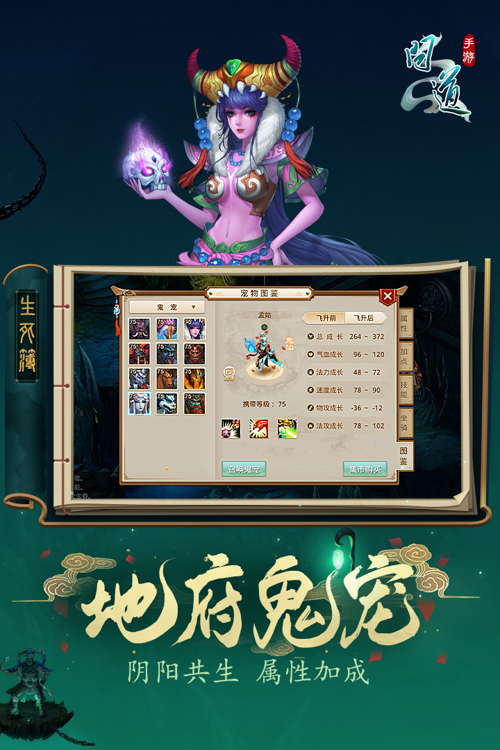 问道官网版
