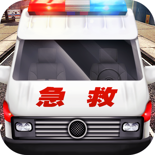 真实救护车驾驶模拟免费版