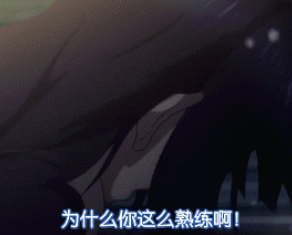为什么你这么熟练啊意思及出处一览