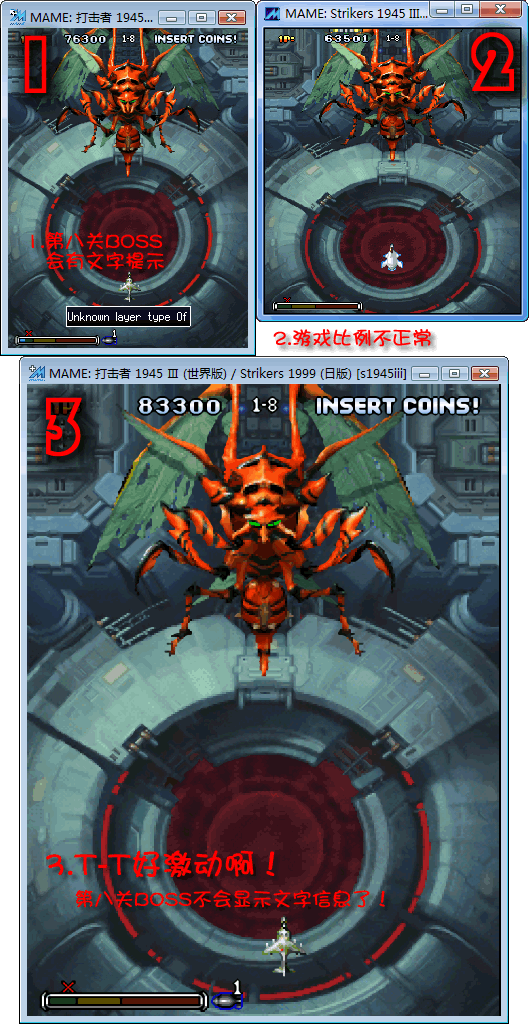 经典街机游戏赏析0056:彩京打击者1999回顾