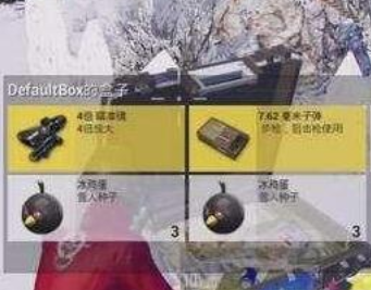 和平精英冰雪模式冰鸡蛋作用详解